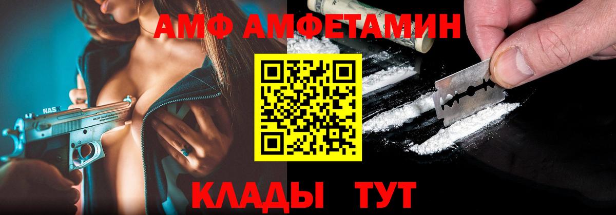 Amphetamine  Вход с VPN  Урай  Amphetamine Premium 