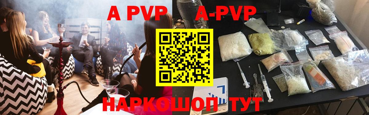 APVP  Вход с VPN  Alpha PVP Соль  Урай  APVP мука 