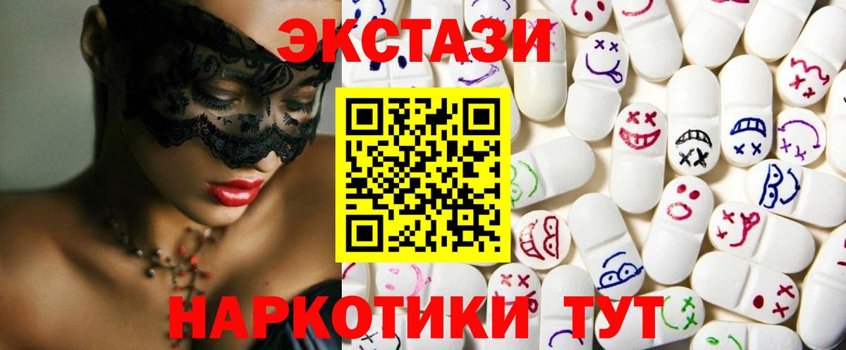 МЕГА ссылка  Экстази Cube  darknet формула  ЭКСТАЗИ 280мг  Вход с VPN  Урай  купить закладку 