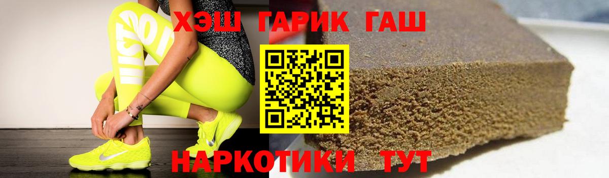 Гашиш  ГАШ Ice-O-Lator  Вход с VPN  Урай 