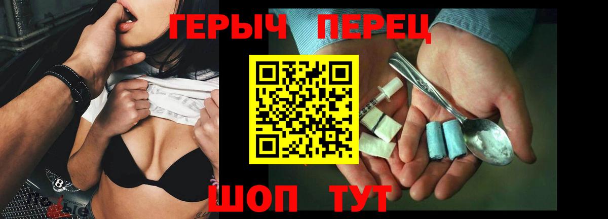 ГЕРОИН  ГЕРОИН герыч  Вход с VPN  Урай 