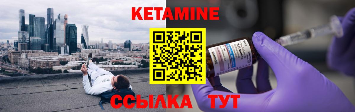 Урай  КЕТАМИН VHQ  Вход с VPN  Кетамин ketamine 