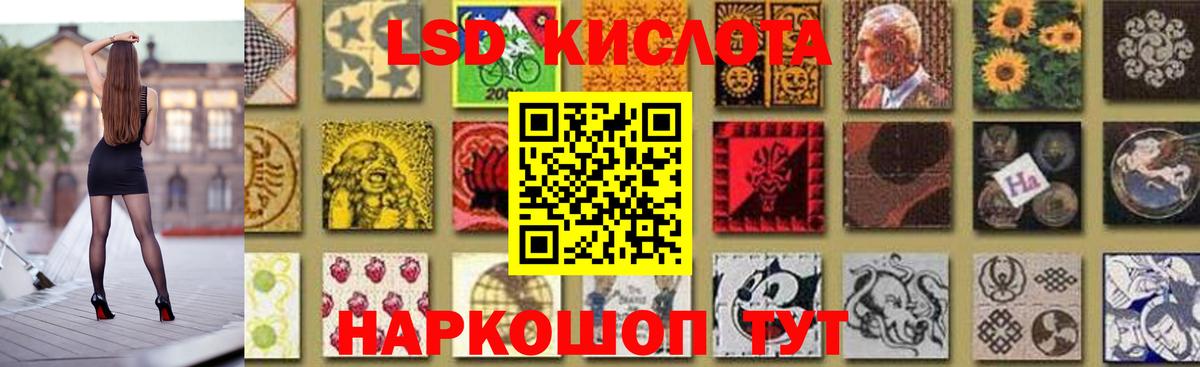 Урай  ЛСД экстази кислота  Вход с VPN  LSD-25 экстази ecstasy 