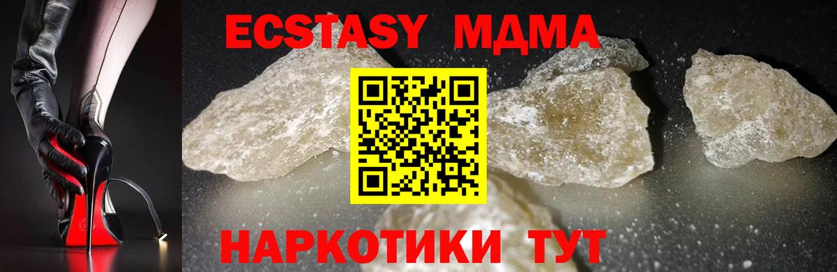 Урай  МДМА кристаллы  MDMA кристаллы  MDMA  Вход с VPN 