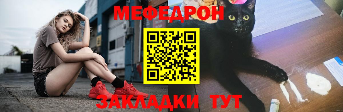 Мефедрон кристаллы Урай