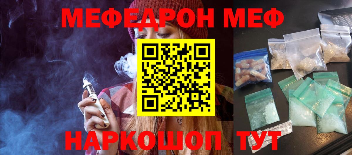 МЕФ  Вход с VPN  Урай  Меф VHQ  Меф 4 MMC 