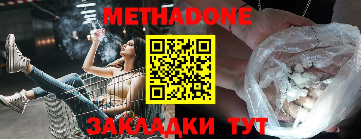 Урай  МЕТАДОН белоснежный  МЕТАДОН VHQ    сайт  Вход с VPN 
