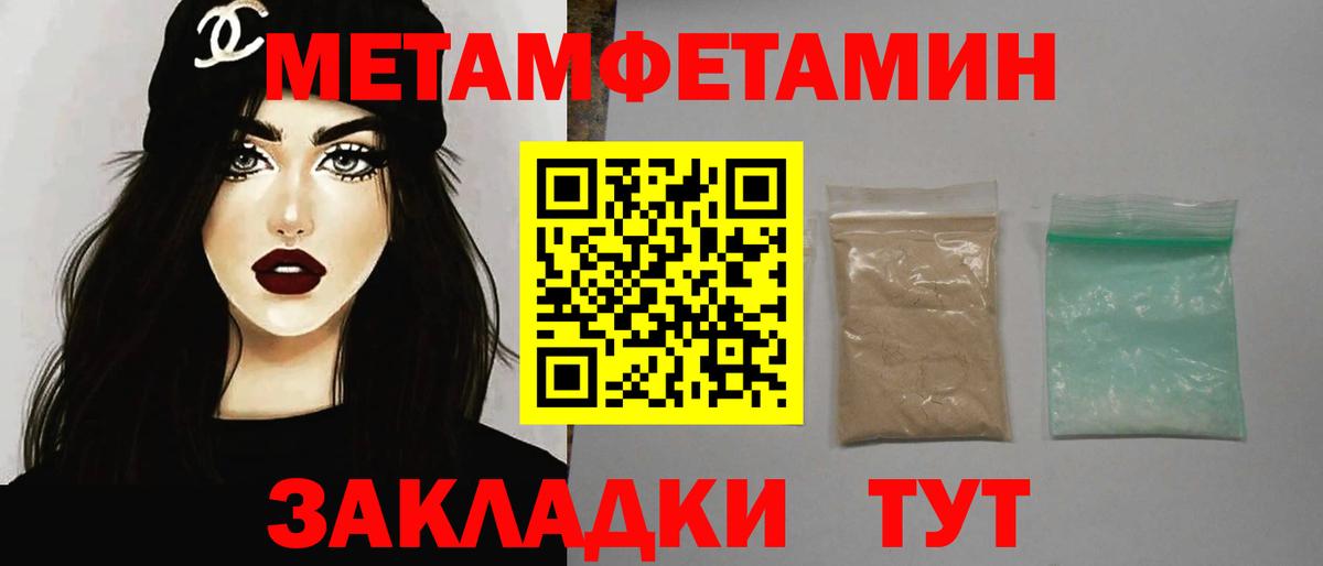 Метамфетамин витя Урай