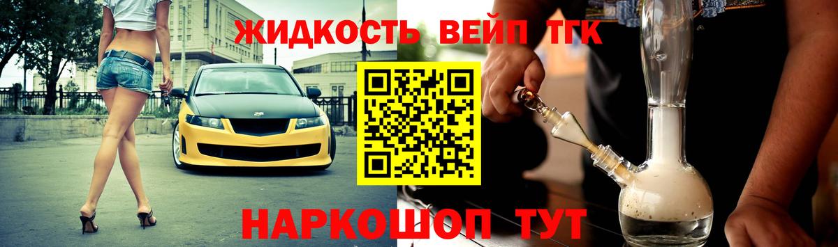 Дистиллят ТГК THC oil Урай