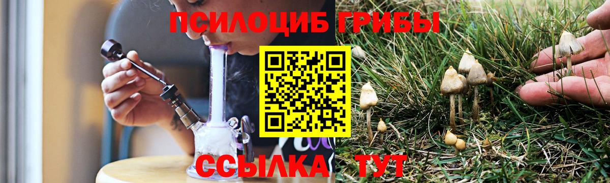Галлюциногенные грибы Magic Shrooms  Вход с VPN  Урай 