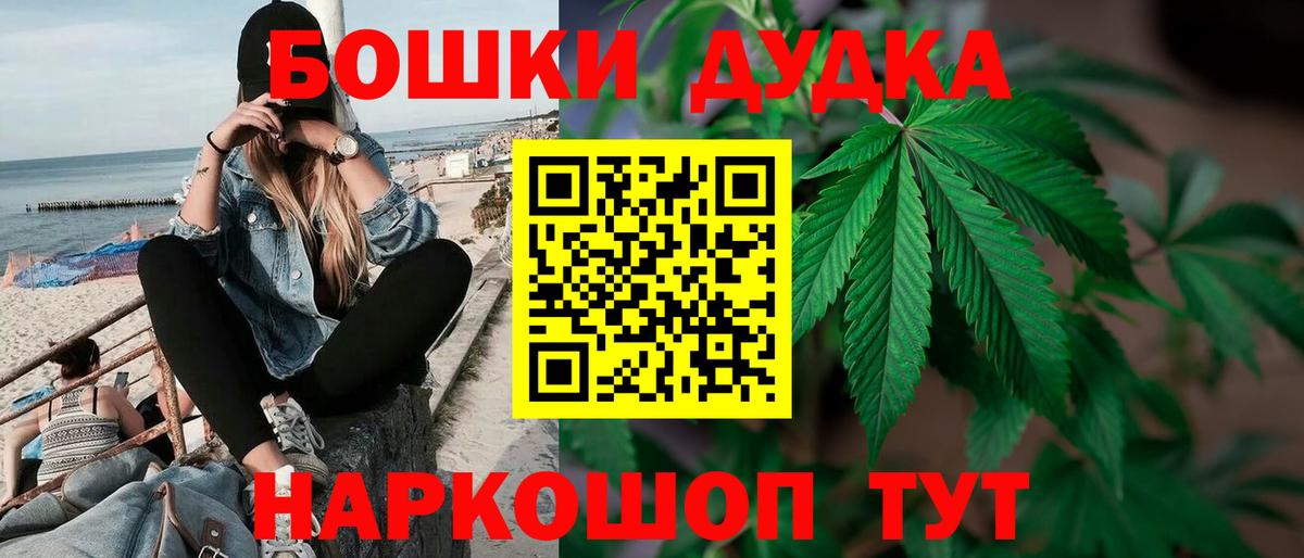 Шишки марихуана OG Kush Урай